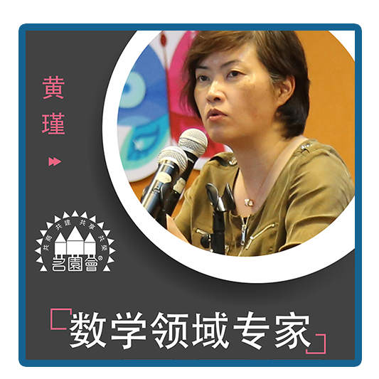 黄瑾教授简介 - 名园会教育在线